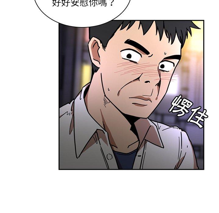 《鄰居的逆襲》漫画 第15話