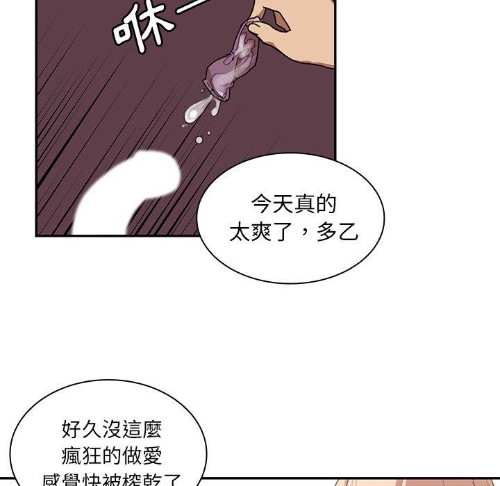 《鄰居的逆襲》漫画 第15話