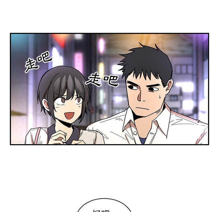 《鄰居的逆襲》漫画 第15話