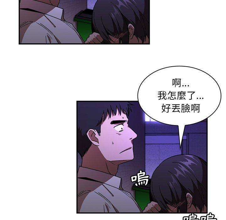 《鄰居的逆襲》漫画 第16話