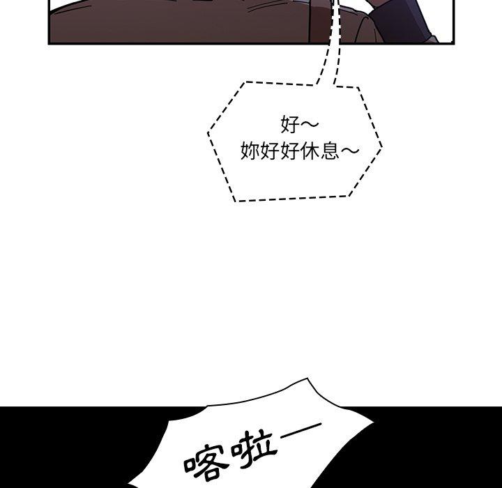 《鄰居的逆襲》漫画 第16話