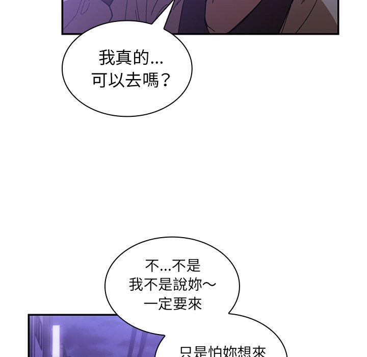 《鄰居的逆襲》漫画 第16話