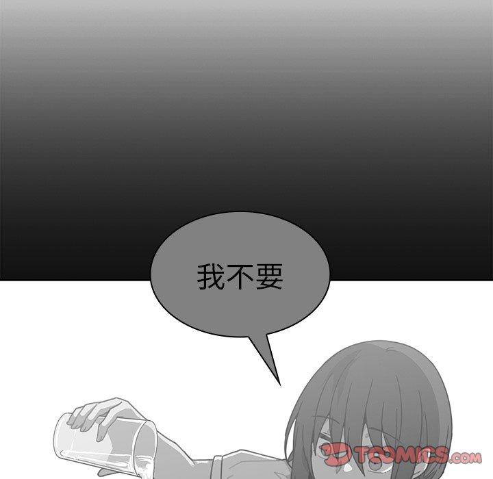 《鄰居的逆襲》漫画 第16話
