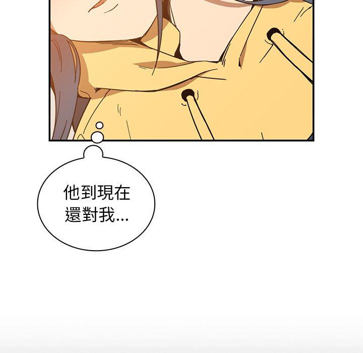 《鄰居的逆襲》漫画 第16話