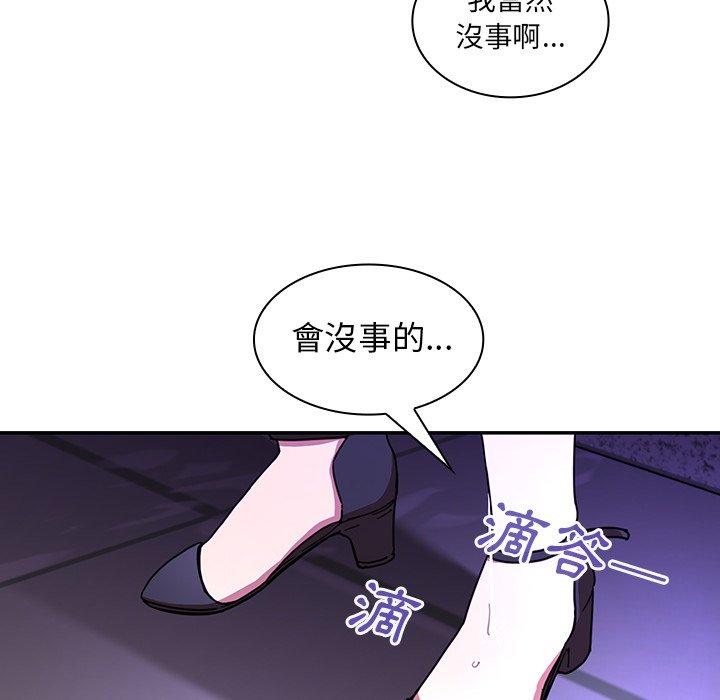 《鄰居的逆襲》漫画 第16話