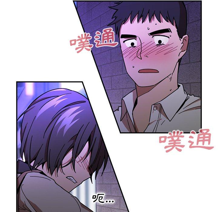 《鄰居的逆襲》漫画 第16話