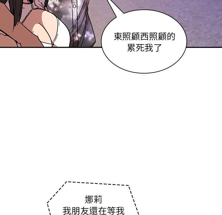 《鄰居的逆襲》漫画 第16話