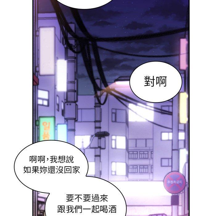 《鄰居的逆襲》漫画 第16話