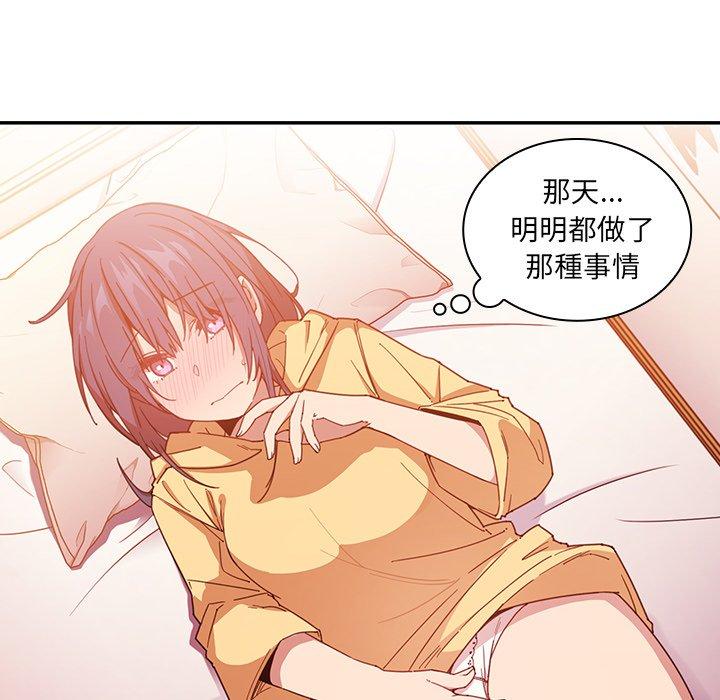 《鄰居的逆襲》漫画 第16話