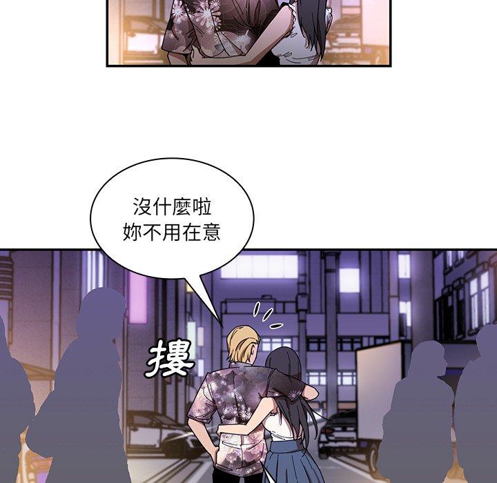 《鄰居的逆襲》漫画 第16話