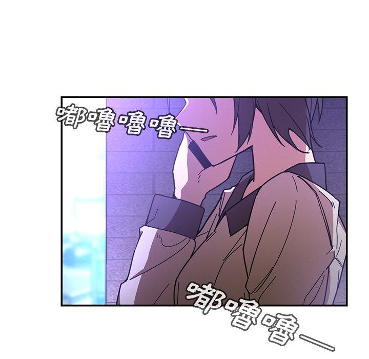 《鄰居的逆襲》漫画 第16話