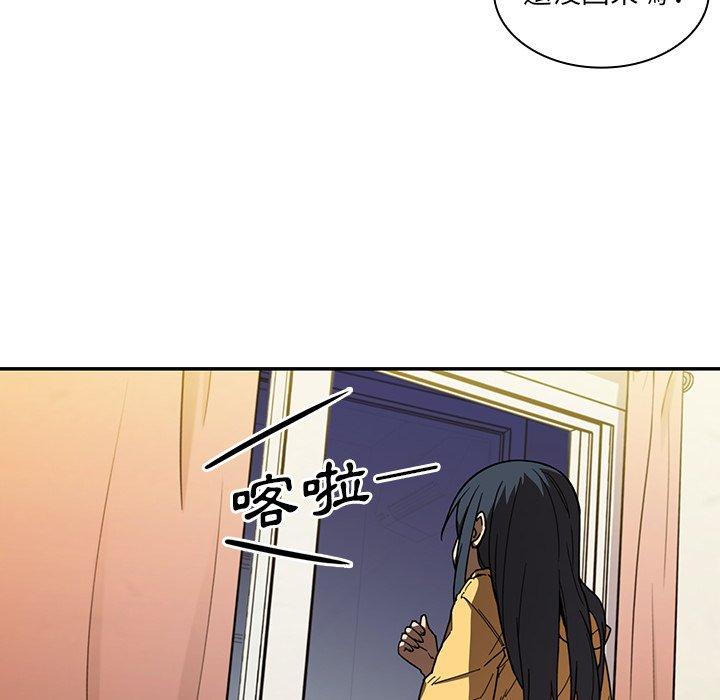 《鄰居的逆襲》漫画 第16話