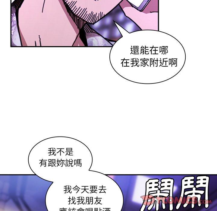 《鄰居的逆襲》漫画 第16話