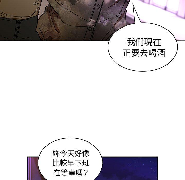 《鄰居的逆襲》漫画 第16話