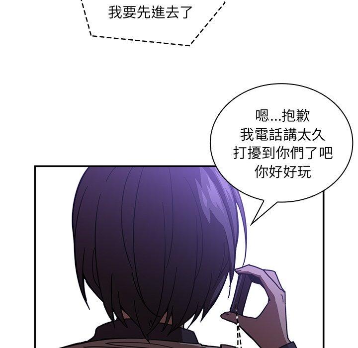 《鄰居的逆襲》漫画 第16話
