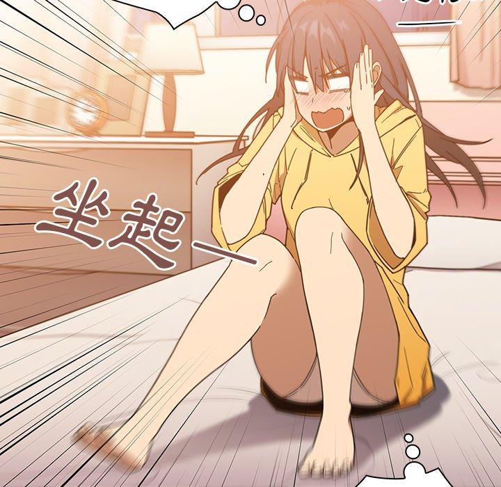《鄰居的逆襲》漫画 第16話