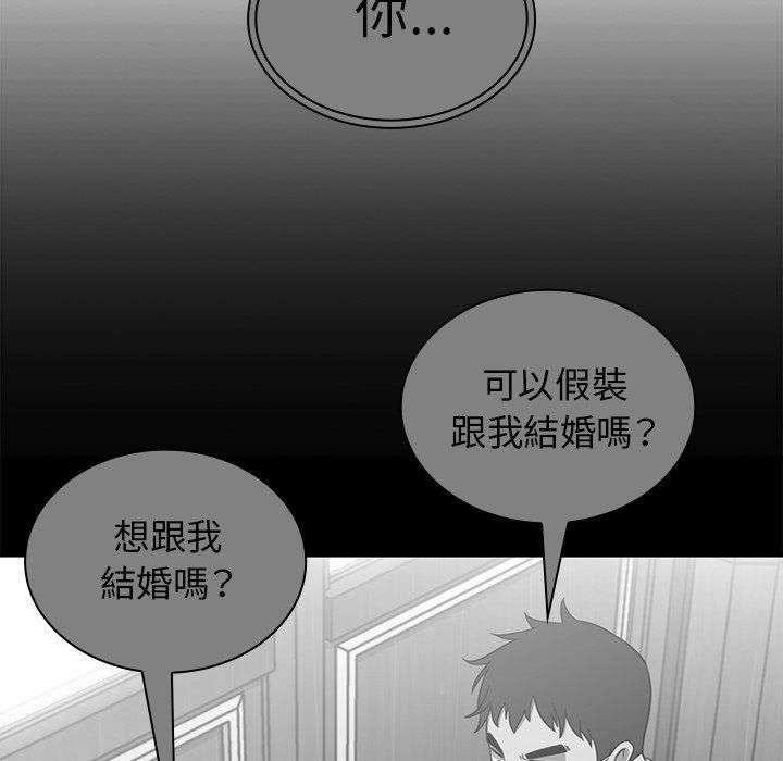 《鄰居的逆襲》漫画 第16話