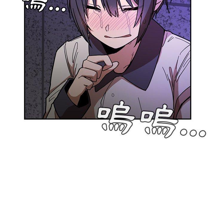 《鄰居的逆襲》漫画 第16話