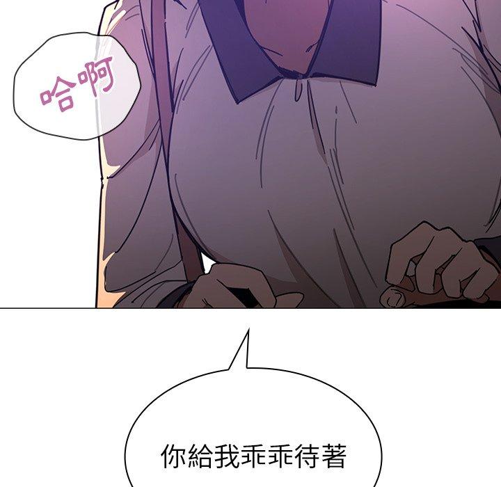 《鄰居的逆襲》漫画 第16話