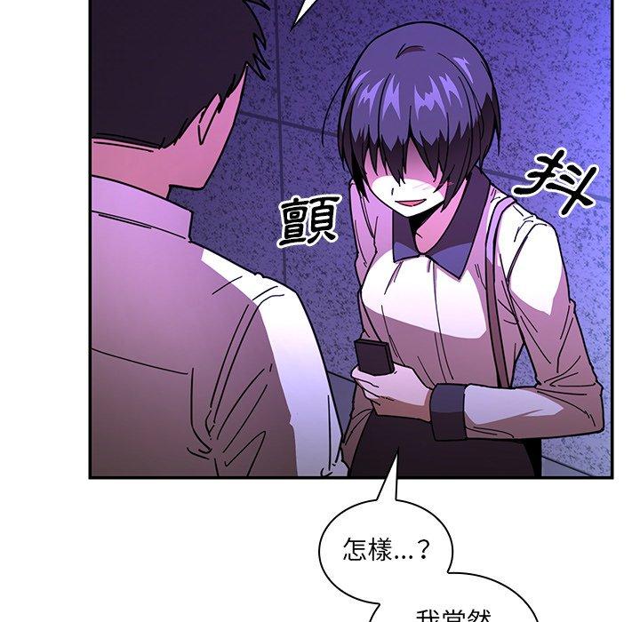 《鄰居的逆襲》漫画 第16話