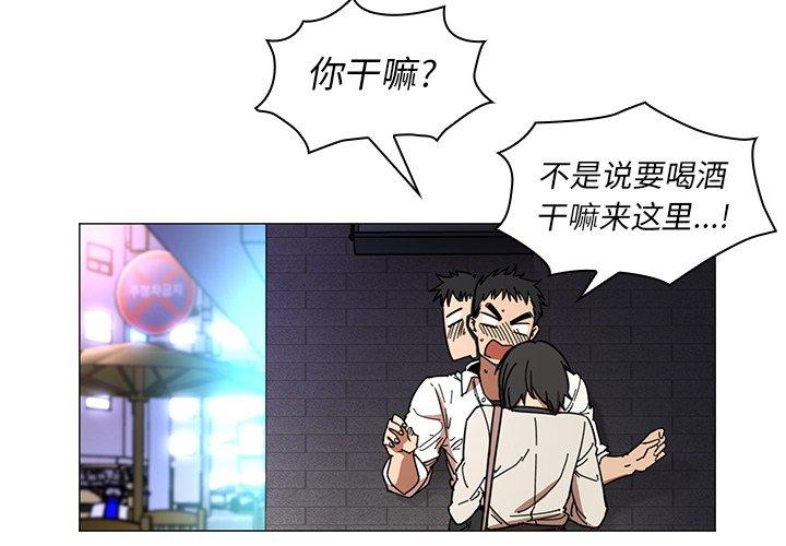 《鄰居的逆襲》漫画 第16話