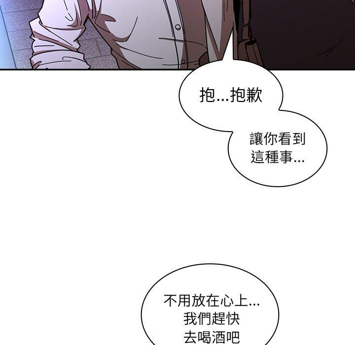 《鄰居的逆襲》漫画 第16話