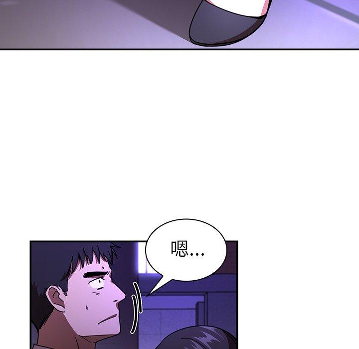《鄰居的逆襲》漫画 第16話