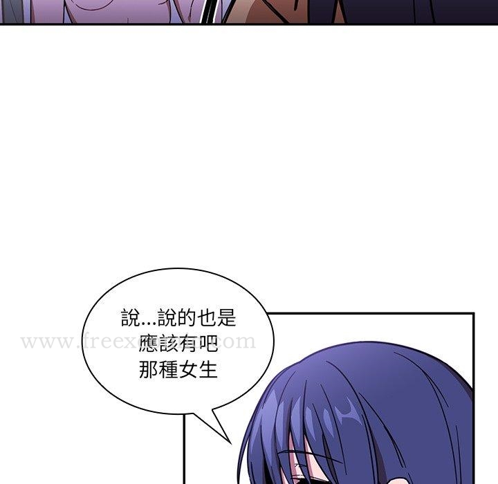 《鄰居的逆襲》漫画 第16話