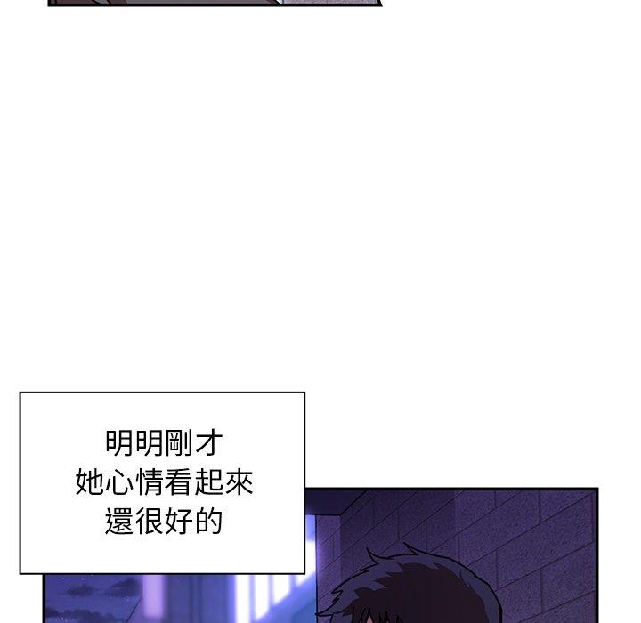 《鄰居的逆襲》漫画 第16話