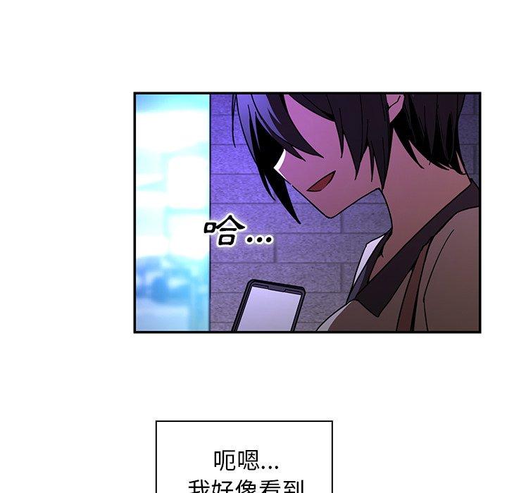 《鄰居的逆襲》漫画 第16話