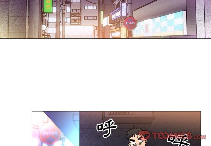 《鄰居的逆襲》漫画 第16話