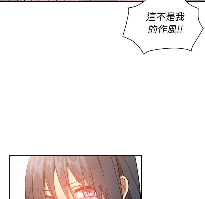 《鄰居的逆襲》漫画 第16話