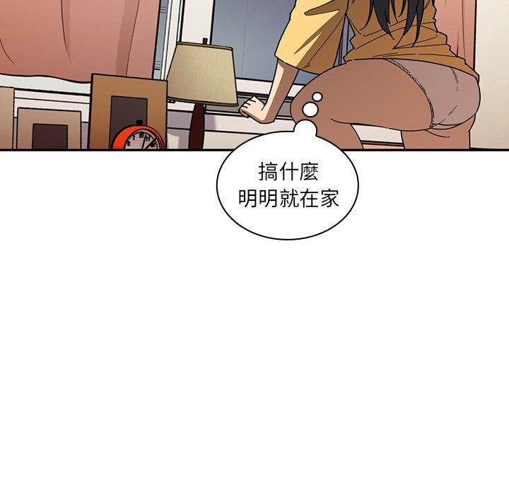 《鄰居的逆襲》漫画 第16話