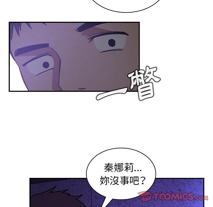 《鄰居的逆襲》漫画 第16話