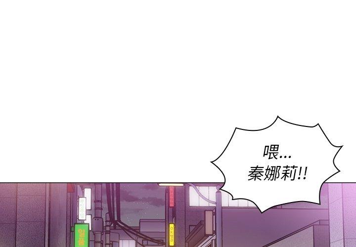 《鄰居的逆襲》漫画 第16話