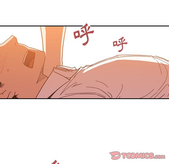 《鄰居的逆襲》漫画 第16話