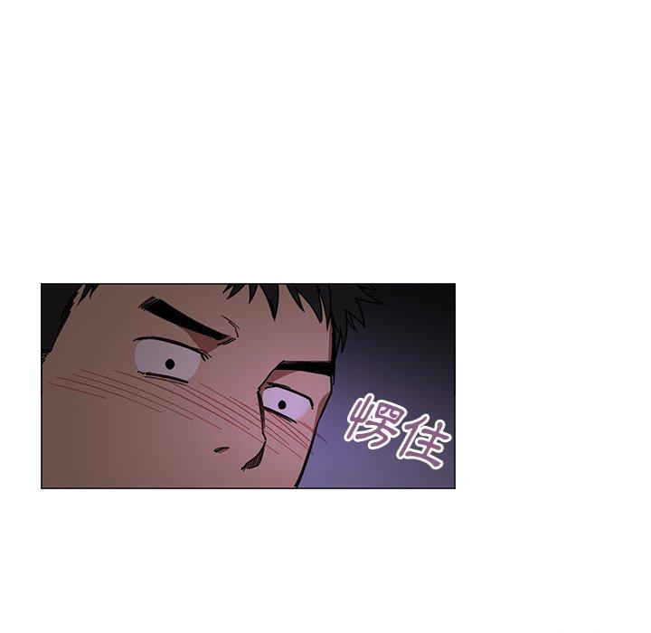《鄰居的逆襲》漫画 第16話