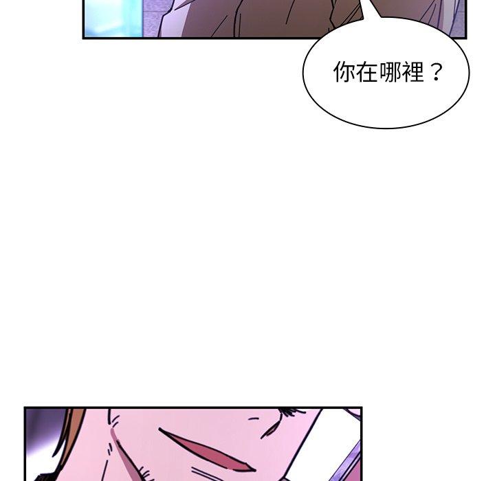 《鄰居的逆襲》漫画 第16話