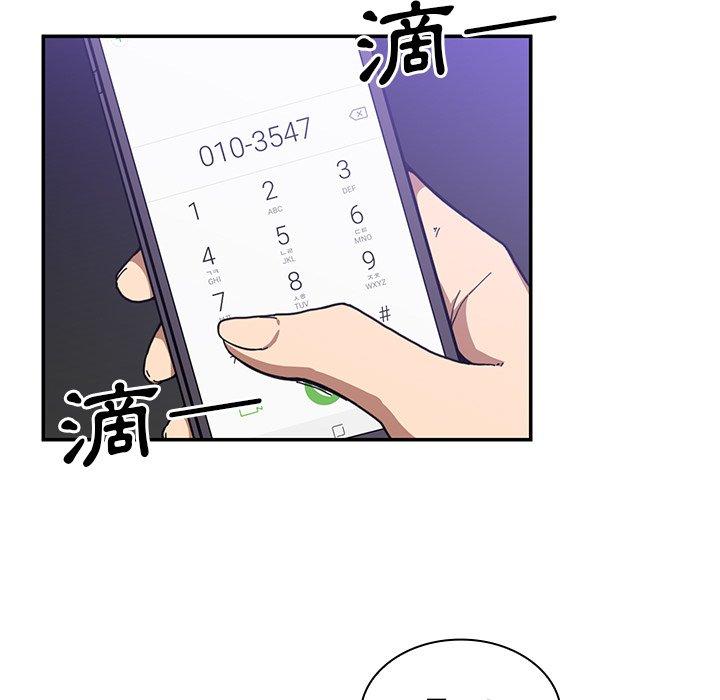 《鄰居的逆襲》漫画 第16話