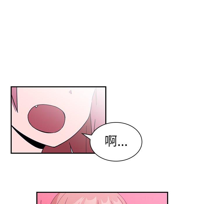 《鄰居的逆襲》漫画 第16話