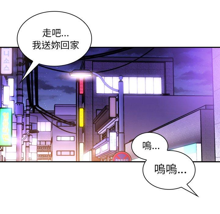 《鄰居的逆襲》漫画 第16話