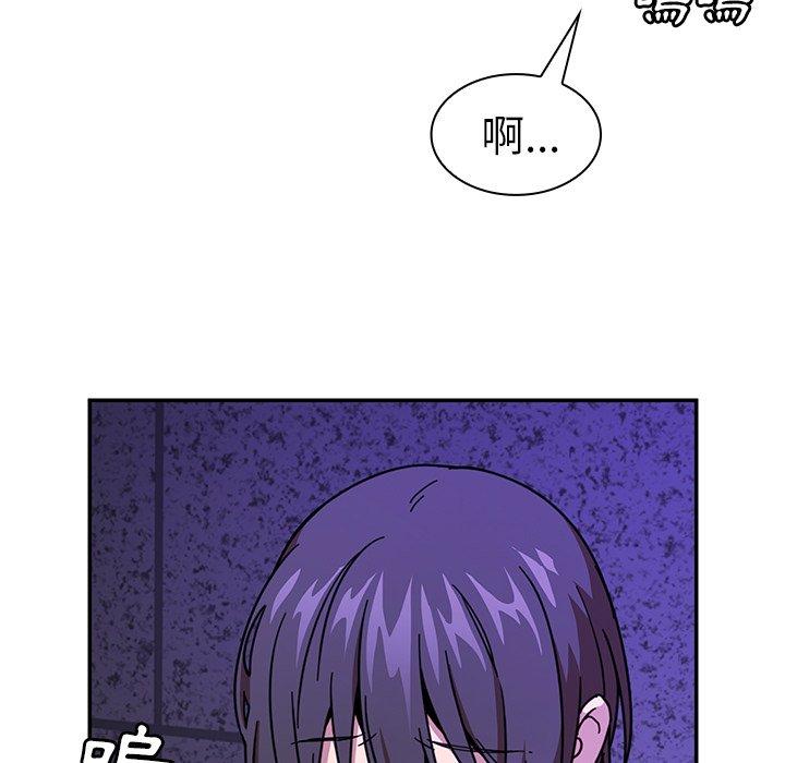 《鄰居的逆襲》漫画 第16話