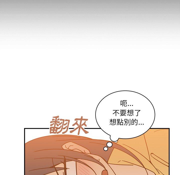 《鄰居的逆襲》漫画 第16話