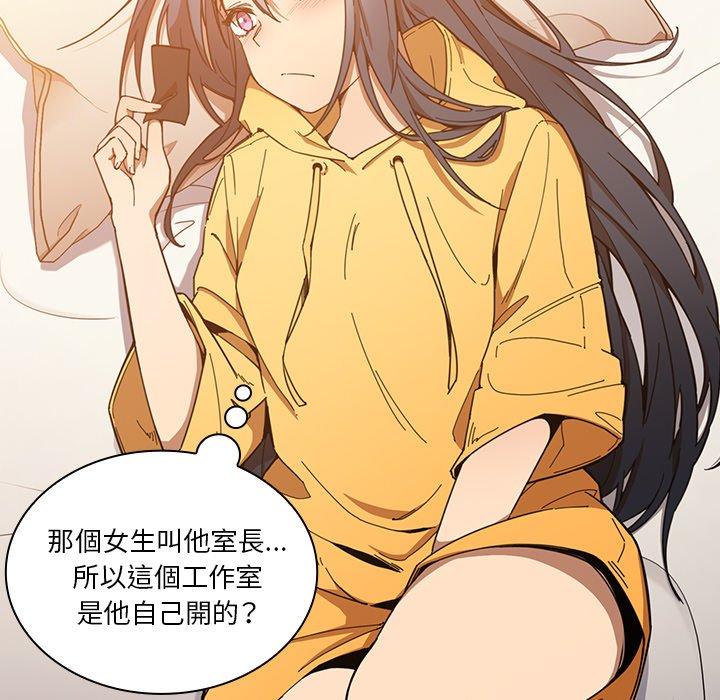《鄰居的逆襲》漫画 第16話
