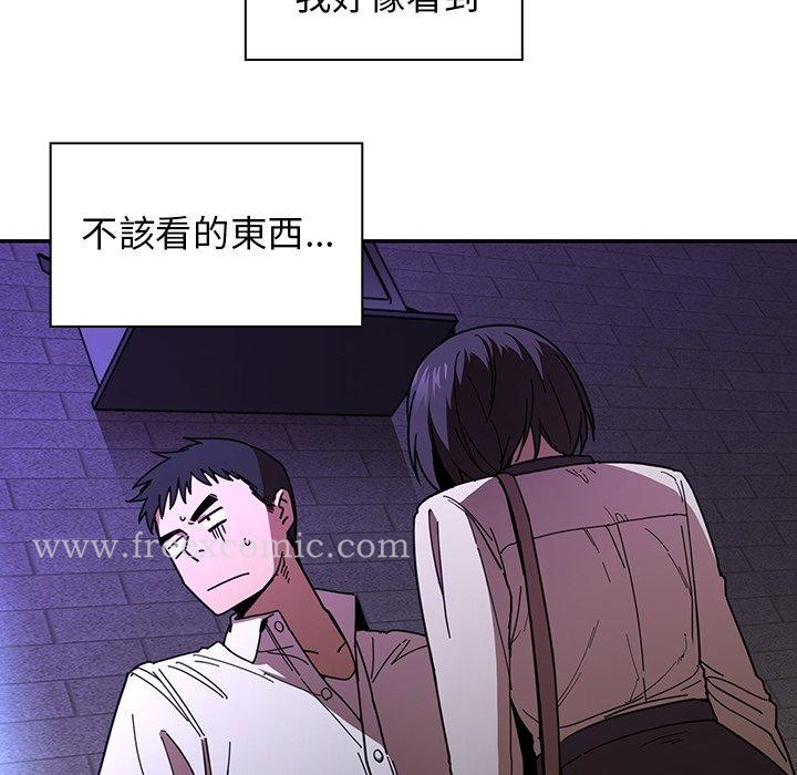 《鄰居的逆襲》漫画 第16話