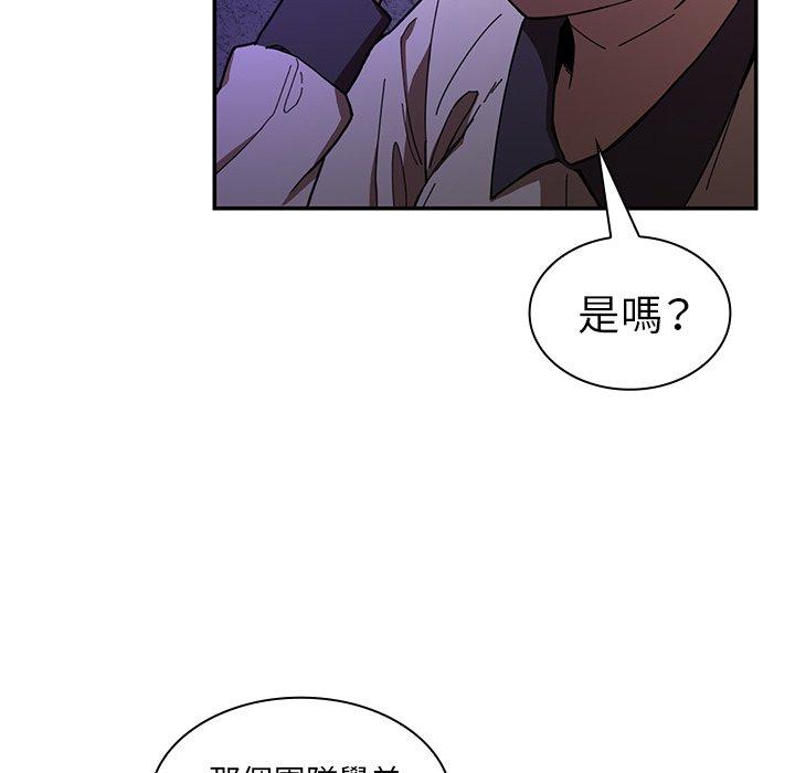 《鄰居的逆襲》漫画 第16話