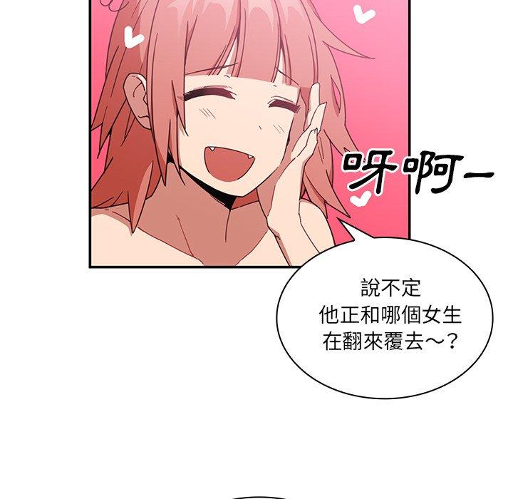 《鄰居的逆襲》漫画 第16話
