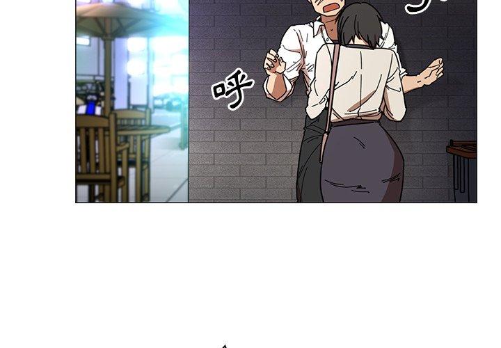 《鄰居的逆襲》漫画 第16話