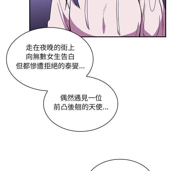 《鄰居的逆襲》漫画 第16話