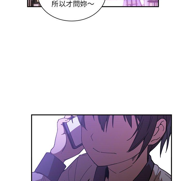 《鄰居的逆襲》漫画 第16話